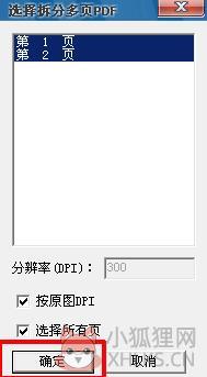 汉王OCR V8.1.16正式版