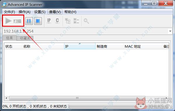 Advanced IP Scanner v2.5.3850中文版