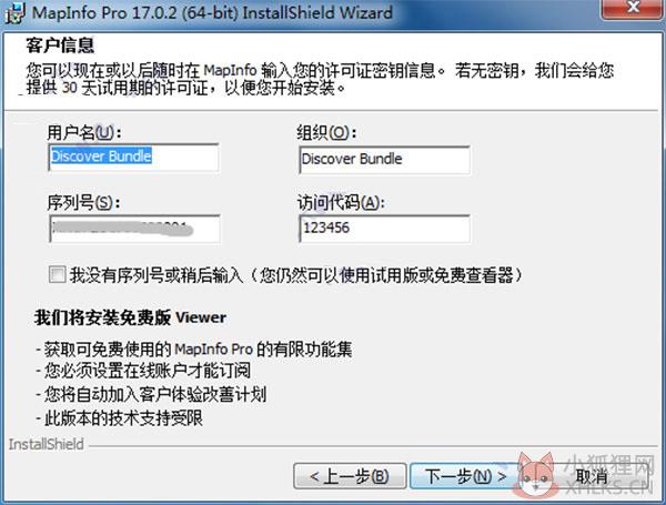MapInfo Pro 17简体中文版