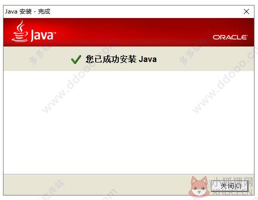 JRE7 专业版