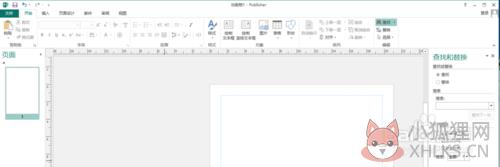 Publisher 2016简体中文版