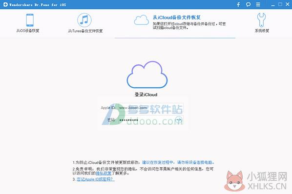 Wondershare Dr.Fone注册版