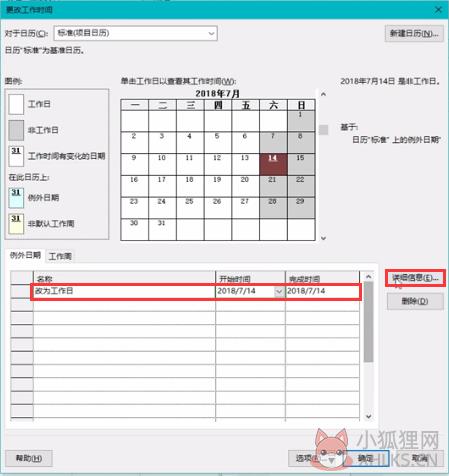 Project 2016最新版