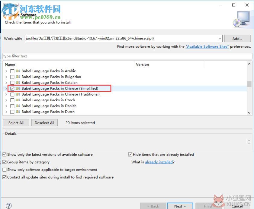 Zend Studio V13.6.1中文版