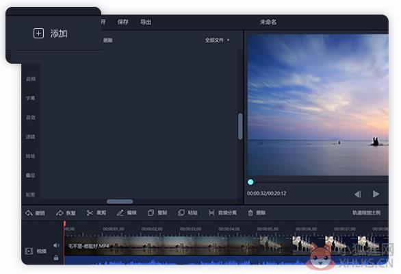 迅捷视频剪辑器 v1.2.0 正式版