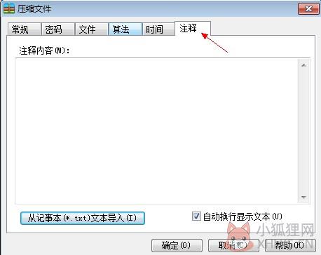 2345好压 v6.3.1.11134正式版