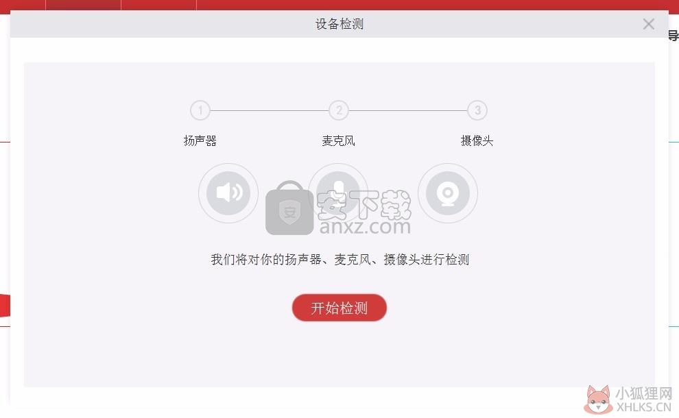 同桌100 v1.0.0.8官方PC版