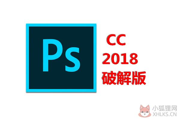 Adobe Photoshop CC 2018绿色最新版