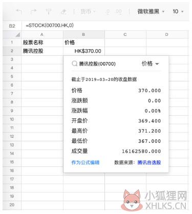 腾讯文档 v2.2.18最新版
