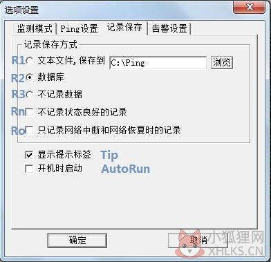 超级Ping V6.16.12绿色版