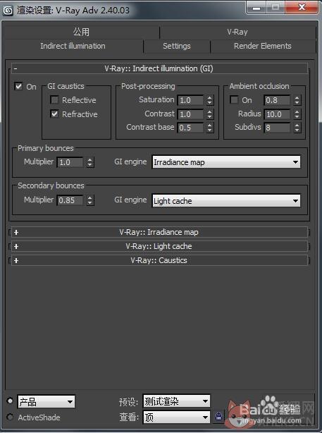 VRay for SketchUp V5.20.01汉化版