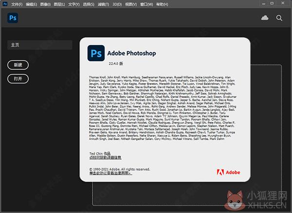 Adobe Photoshop 2022简体中文版