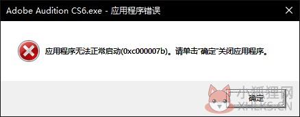 Adobe Audition CS6含汉化补丁+最新补丁