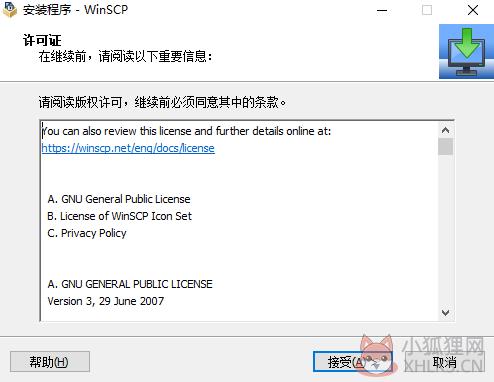 WinSCP v5.19.6官方版