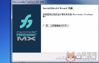 Freehand MX 11.0.2最新版