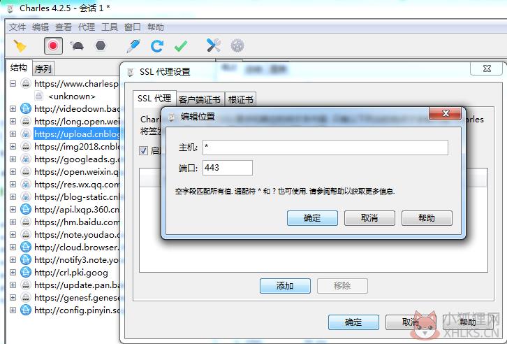 Charles V4.6.2中文版