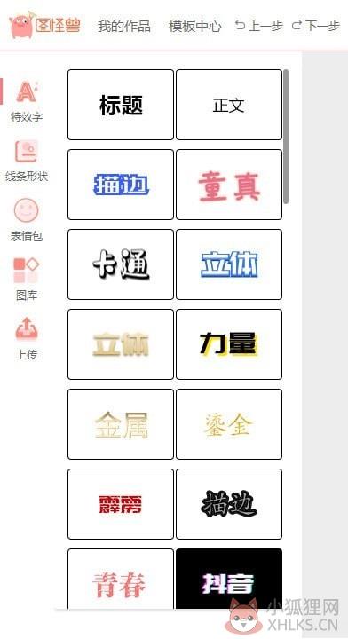 图怪兽 v3.2.1.0 官网版