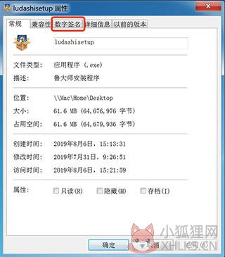 鲁大师 v6.1021.3240.1215绿色版