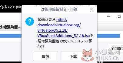 VirtualBox虚拟机 v6.1.28官网版