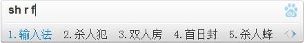 百度输入法电脑版 v5.5.5063.0官网版