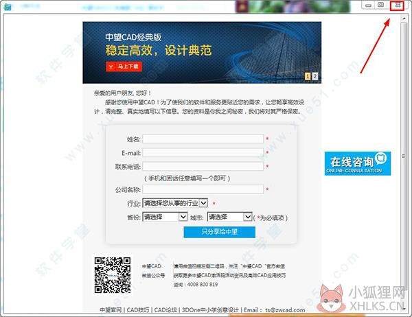 中望CAD 2012绿色版