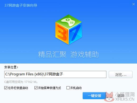 37游戏盒子 v4.1.0.1正式版