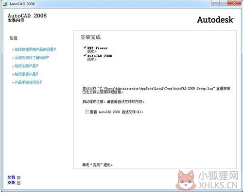 AutoCAD 2008简体中文版