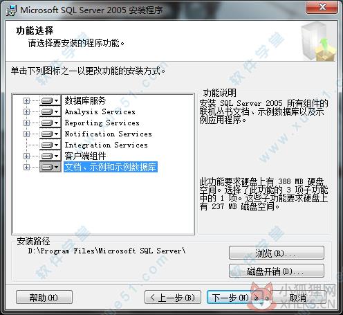 SQL Server 2005最新版