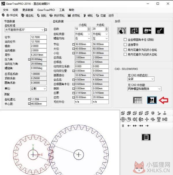 GearTrax 2021绿色版