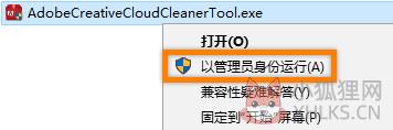 Adobe官方清理工具绿色版