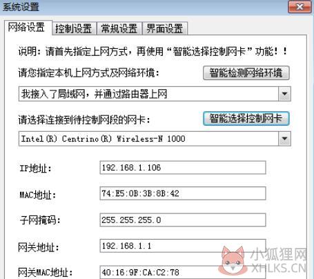 P2P终结者 v4.35无限制版