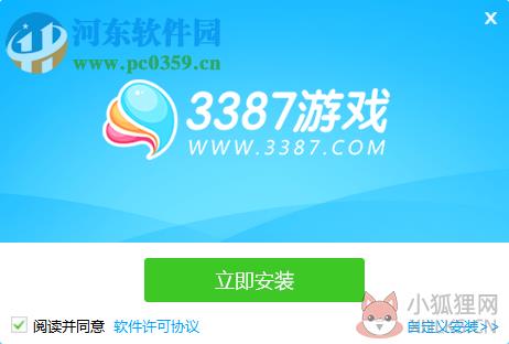 3387文字游戏制作工具绿色版
