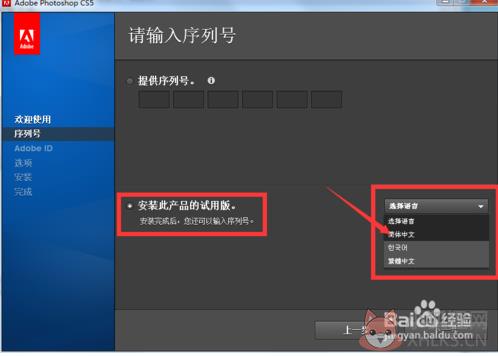 Adobe Photoshop CS5中文版