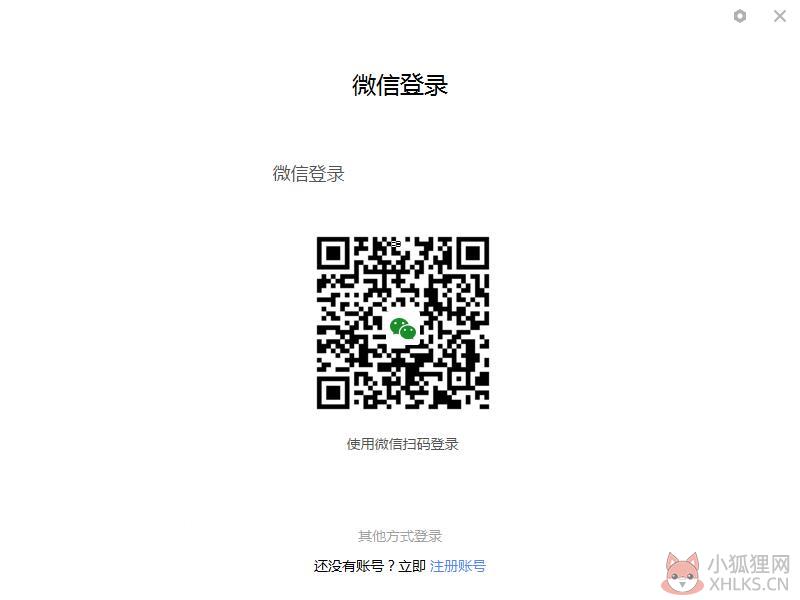 WPS Office 2019 汉化最新版