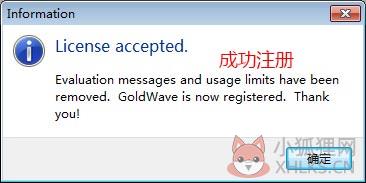 GoldWave 6.57已授权版