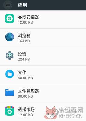 逍遥模拟器 V7.5.2 官网版