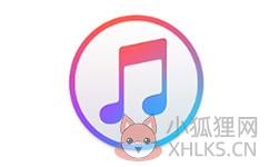 iTunes v12.12.3.5最新版