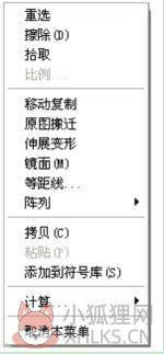 AutoCAD 2012(64位) 官方免费版