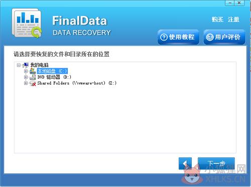 FinalData 4.1.39正式版