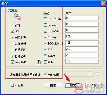 CCProxy V8.0.20180523中文版