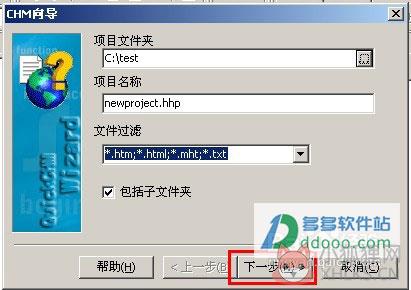 QuickCHM v2.6 最新版