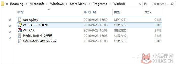 WinRAR 2022官方版
