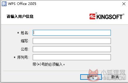 WPS Office 2005正式版