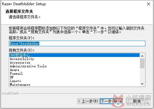炼狱蝰蛇驱动 v3.05专业版