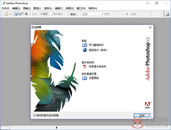 photoshop8.0简体中文最新版