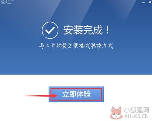 格式工厂(FormatFactory) V4.9.5.0正式版