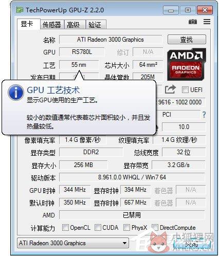GPU-Z v2.41.0正式版