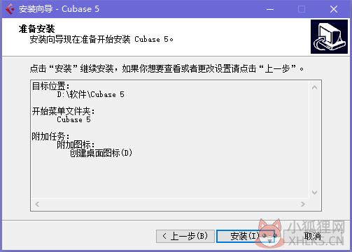 Cubase 5 v5.1.0.105官方版