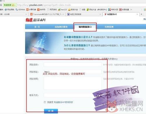 翻译辅助软件(Transmate) v7.3.0.1221官方版