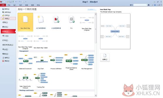 MindManager2022 v22.0.273最新版